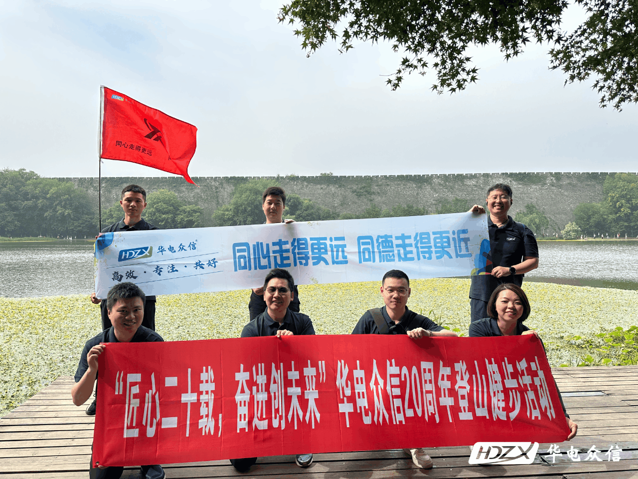 华电众信20年|致敬匠心，奔赴未来