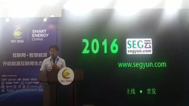 云de世界，你会懂的！ —— 华电众信SEG云上线首发暨案例分享