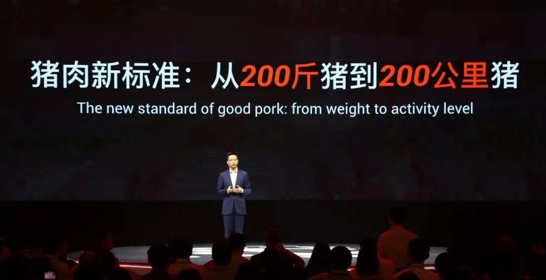 猪肉新标准：从200斤猪到200公里猪！