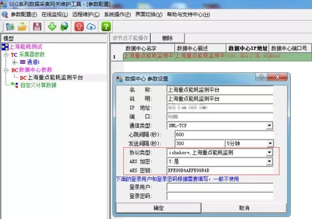 快讯：华电众信率先推出对接上海市能源计量中心平台的智慧能源网关产品