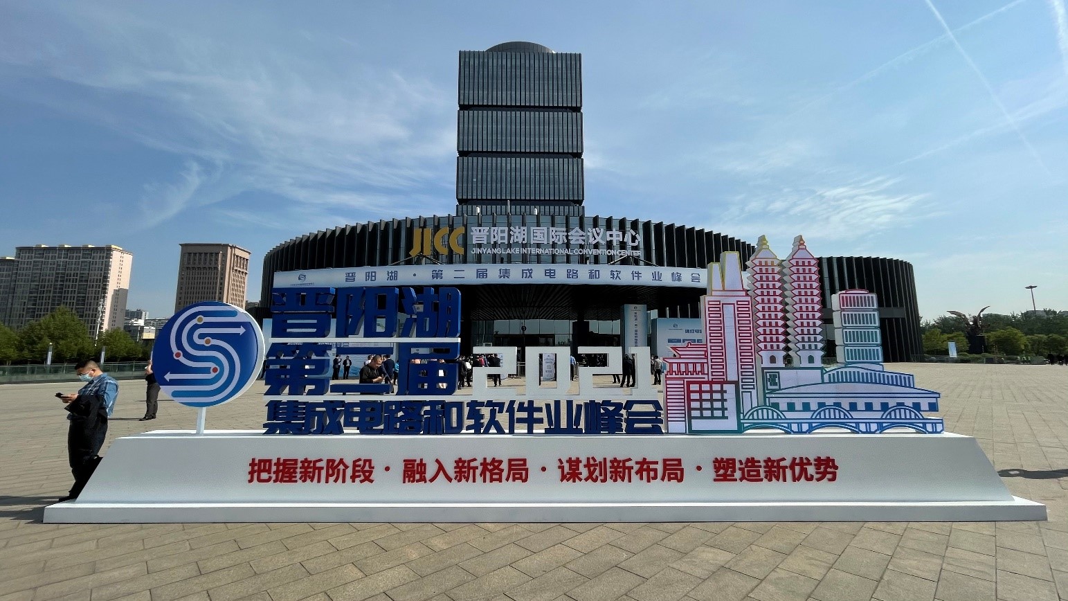 “芯”格局,新生态 华电众信亮相2021光合组织春季领导人峰会 “芯”格局,新生态 华电众信亮相2021光合组织春季领导人峰会