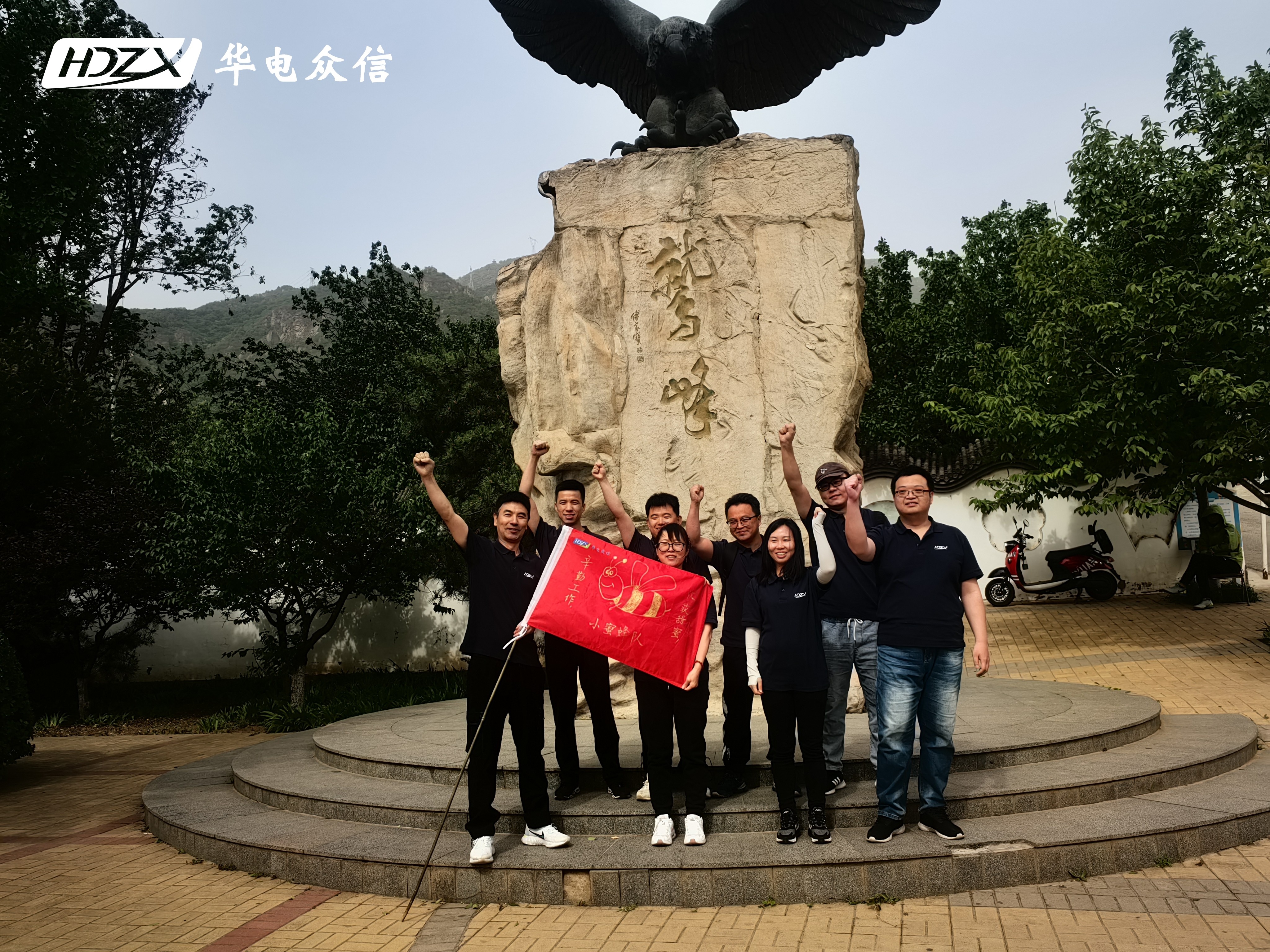 华电众信20年|致敬匠心，奔赴未来