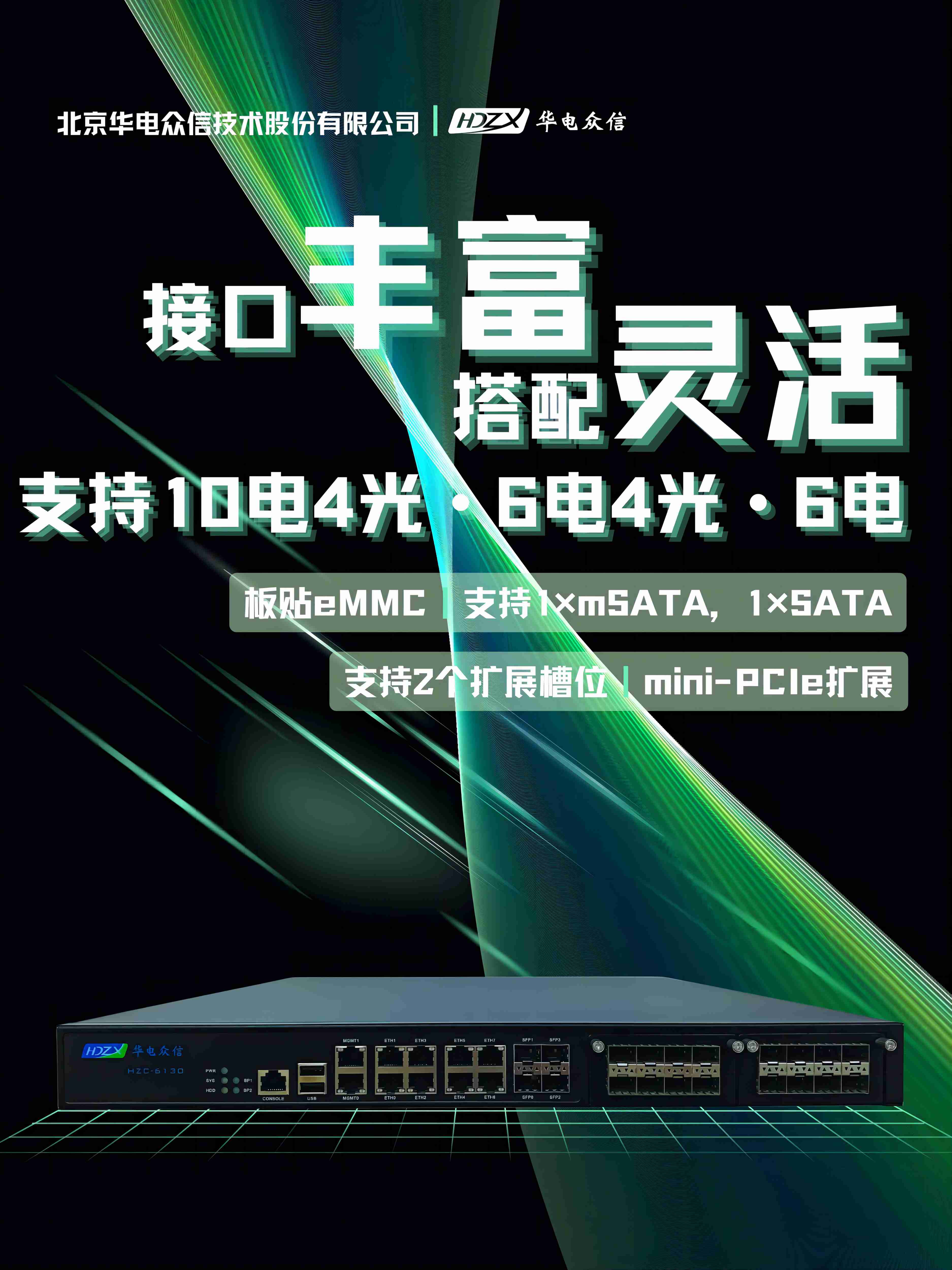 明星产品 | 基于飞腾E2000的信创高性价比解决方案