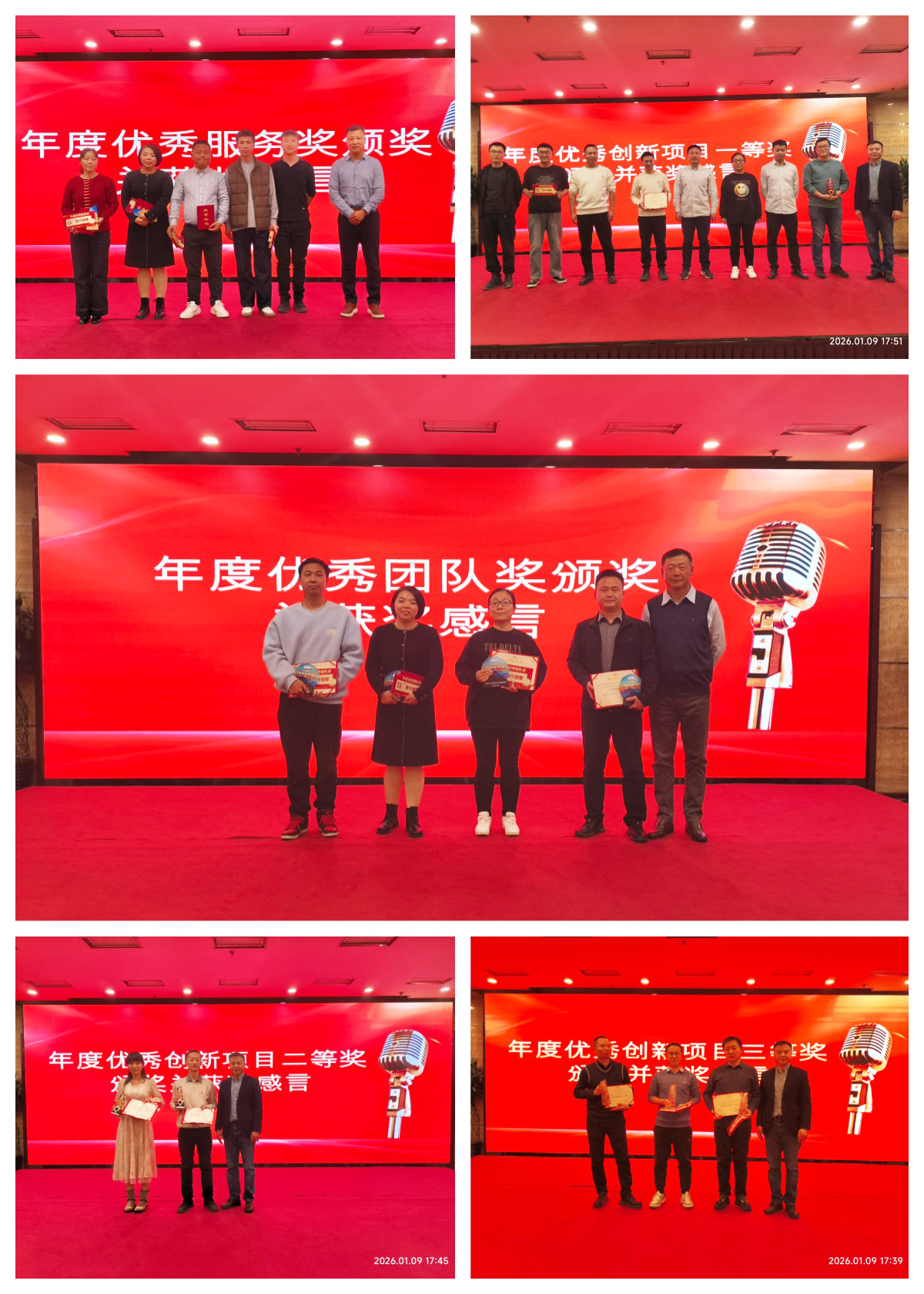 “同心、聚势、创新、领航”2026华电众信开年大会