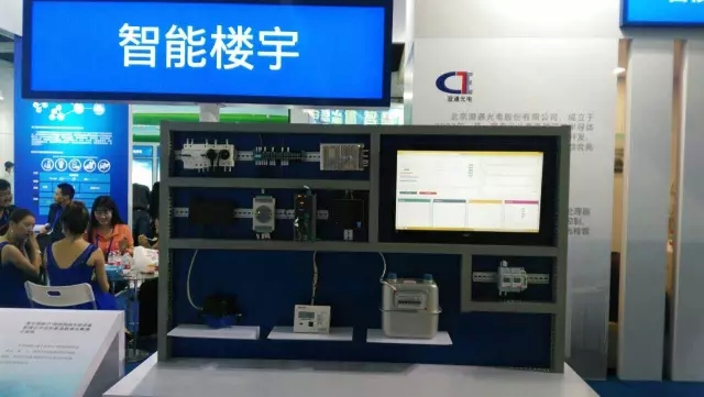 华电众信SEG云绽放2015年中国能源互联网大会