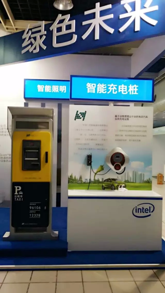 华电众信SEG云绽放2015年中国能源互联网大会