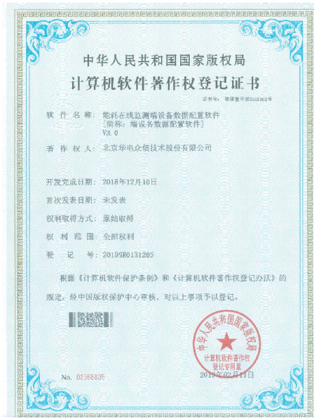 能耗在线监测端设备的那点事儿