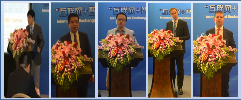 华电众信参加“‘互联网+‘智慧能源产业创新技术国际交流会议”