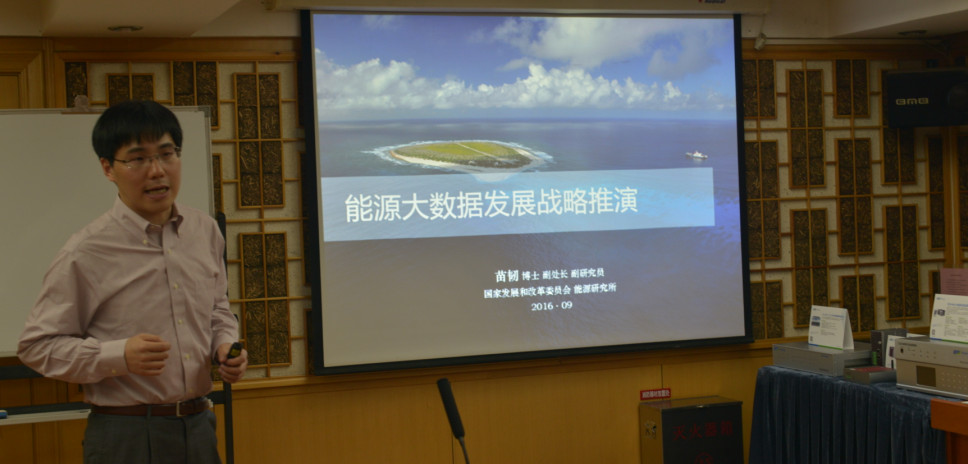 驱动应用技术创新 共铸绿色生态文明——重点用能企业在线监测解决方案应用技术研讨会 驱动应用技术创新 共铸绿色生态文明——重点用能企业在线监测解决方案应用技术研讨会