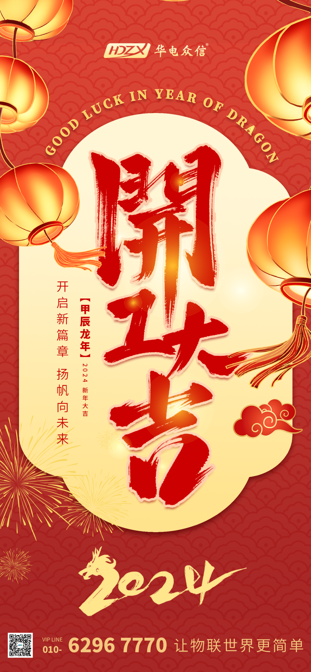 开工大吉 | 开启新篇章，扬帆向未来