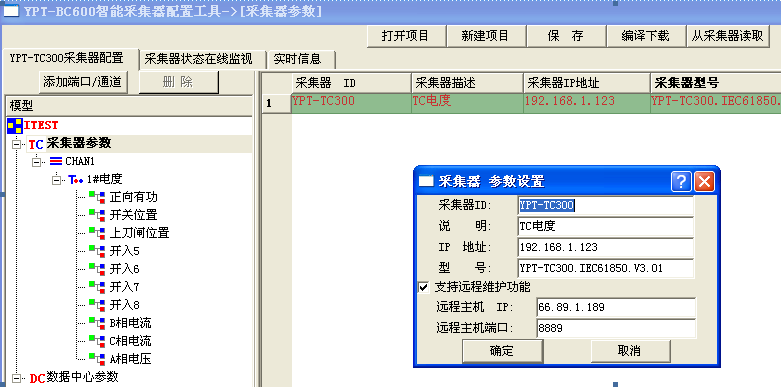 SEG-550轻量型智能边缘网关