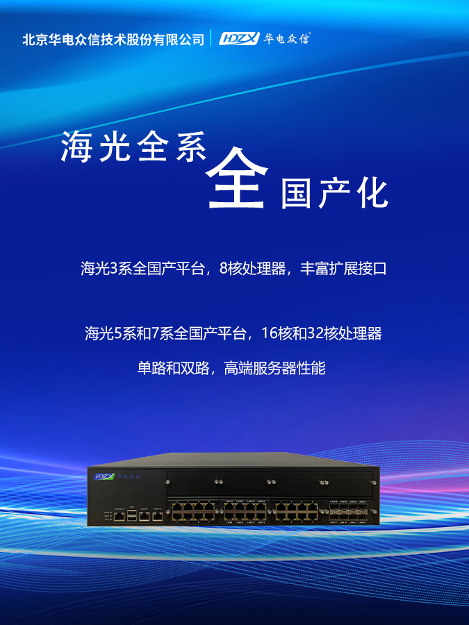 全国产化|海光处理器4U工业计算机