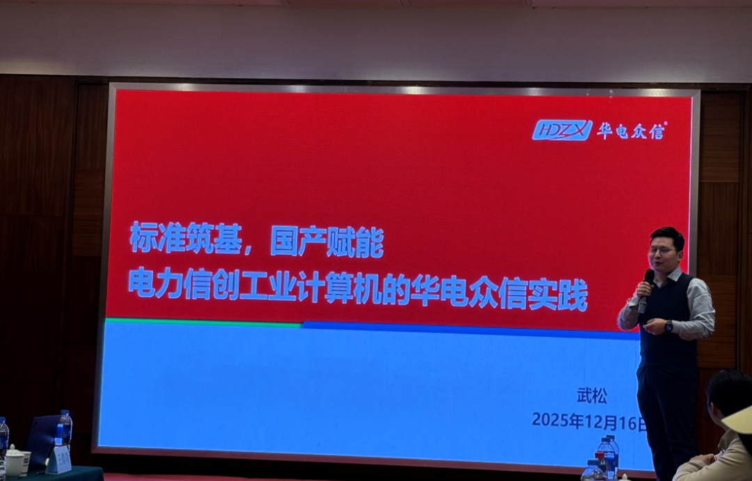 TC411标委会2025年度标准化年会在我司东莞生产制造基地成功召开