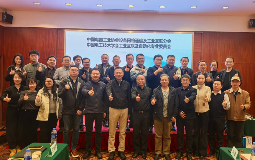 TC411标委会2025年度标准化年会在我司东莞生产制造基地成功召开