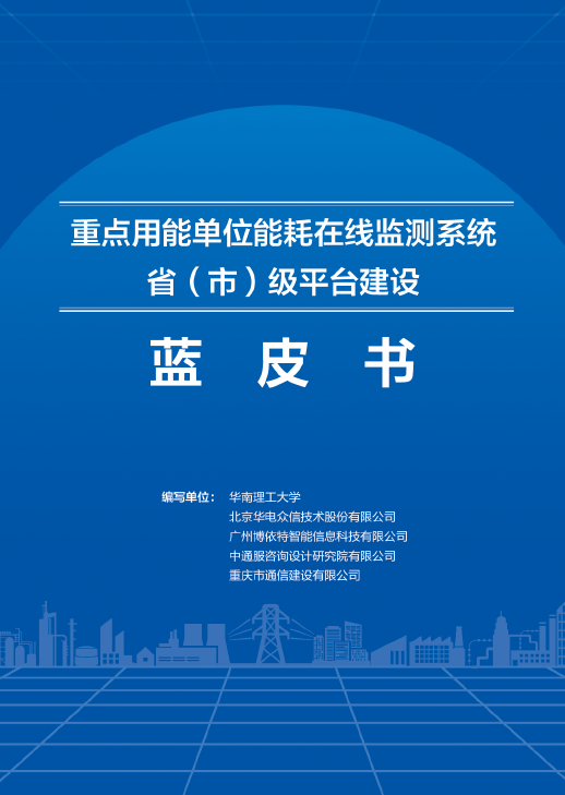 能耗在线监测端设备的那点事儿