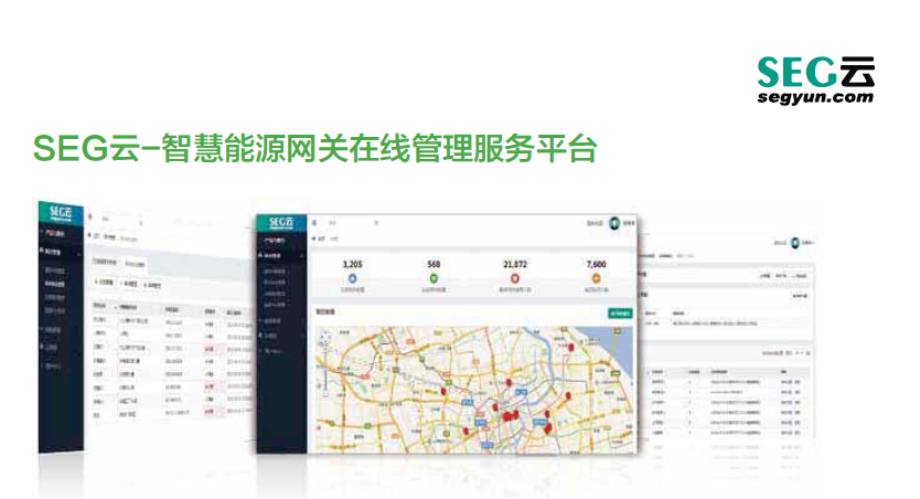 能耗在线监测端设备的那点事儿